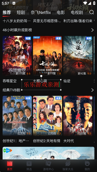一起看影视 - 官方免费下载，支持TV版 Hero图